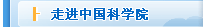 走进中国AG尊龙凯时